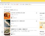 低糖質グルテンフリー高蛋白　豆腐皮パスタ作り方7写真