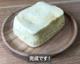 ヨーグルトで作る高たんぱくおから蒸しパン作り方5写真