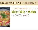 節約☆簡単・天津飯作り方6写真