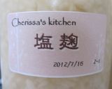 初めて作った塩麹❤2012年夏作り方10写真