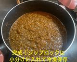 肉々しいキーマカレー(作り置き)作り方10写真