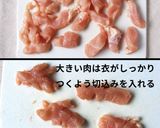 一口スティック！ハニーマスタードチキン作り方1写真