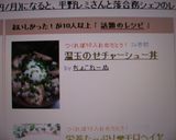 温玉のせチャーシュー丼作り方5写真