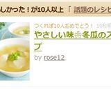 やさしい味❀冬瓜のスープ作り方6写真