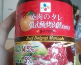 超簡単!フライパンで5分!韓国人ブルゴギ作り方3写真