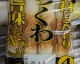 角煮風ちくちくミートボール作り方1写真