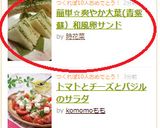 簡単☆爽やか大葉(青紫蘇）和風卵サンド作り方4写真
