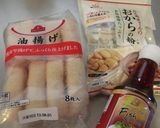 低糖質＊鶏ﾐﾝﾁのおいなりさん風作り方7写真