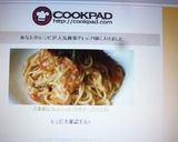 大葉香るフレッシュトマトのチーズパスタ♪作り方9写真