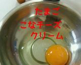 ポークピカタ作り方1写真
