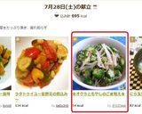 ✿オクラともやしのごま和え✿作り方7写真