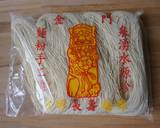 夏◎手作、台湾長寿そうめん作り方1写真