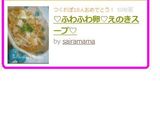 ♡ふわふわ卵♡えのきスープ♡作り方6写真