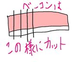 ナスとベーコンのトマトパスタ ❤作り方3写真