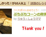 ぷちぷちコーンの卵焼き作り方3写真