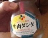 牛スジと大根の旨煮作り方4写真