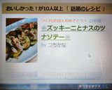 ❀ズッキーニとナスのツナソテー❀作り方6写真