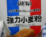 ミントとオレンジピールのカンパーニュ作り方40写真