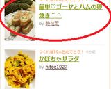 簡単♡ゴーヤとハムの卵焼き＾＾作り方4写真