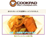 鮭のちゃんちゃん焼き風作り方10写真