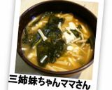 豆腐とえのきの味噌汁作り方9写真