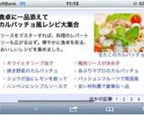 鯛のカルパッチョ♪キウイソース作り方5写真