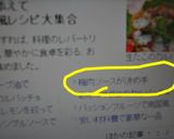 ＊梅ソースが決め手＊カルパッチョ作り方7写真