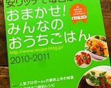 高野豆腐の洋風トマトあんかけ♪作り方5写真