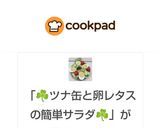 ☘️ツナ缶と卵レタスの簡単サラダ☘️作り方6写真