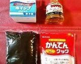 水羊羹（クリームソース添え）作り方1写真