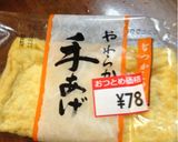 醤油香ばし＊お揚げの葱おかか詰め作り方4写真