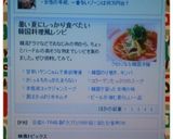 韓国料理牛すじコムタン風コラーゲンスープ作り方9写真