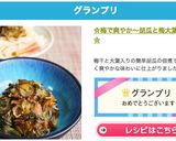 ✿梅で爽やか～胡瓜と梅大葉の佃煮風✿作り方14写真