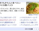夏はサッパリと！ナスとしめじの冷製パスタ作り方10写真
