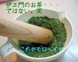 モロヘイヤで【王様のパン】♪作り方2写真