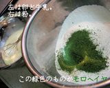 モロヘイヤで【王様のパン】♪作り方3写真