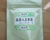 ＊抹茶入り玄米茶プリン＊作り方9写真