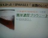 簡単濃厚ブラウニー♪作り方13写真