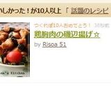鶏胸肉の磯辺揚げ☆作り方6写真