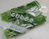 シンプルの極み！青菜with紹興酒タレ作り方1写真
