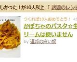 かぼちゃのパスタ☆生クリームは使いません作り方7写真