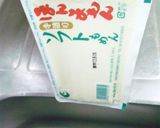 あっさり白和え作り方1写真