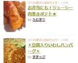 *豆腐入りいわしハンバーグ*作り方6写真