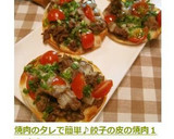 焼肉のタレで簡単♪餃子の皮の焼肉１口ピザ作り方9写真