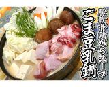 豚軟骨鶏がらスープのごま豆乳鍋★動画あり作り方23写真