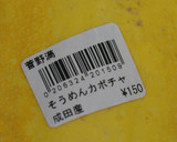 冷やし中華風そうめんかぼちゃ作り方2写真