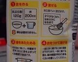 サクサク!!技ありかき揚げのコツ☆作り方1写真
