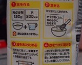 サクサク！！技ありかき揚げのコツ☆作り方1写真