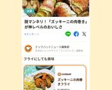 ズッキーニの肉巻きフライ作り方8写真