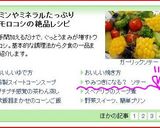 も~ぅ、やみつき!!とうもろこし炒め☆彡作り方5写真